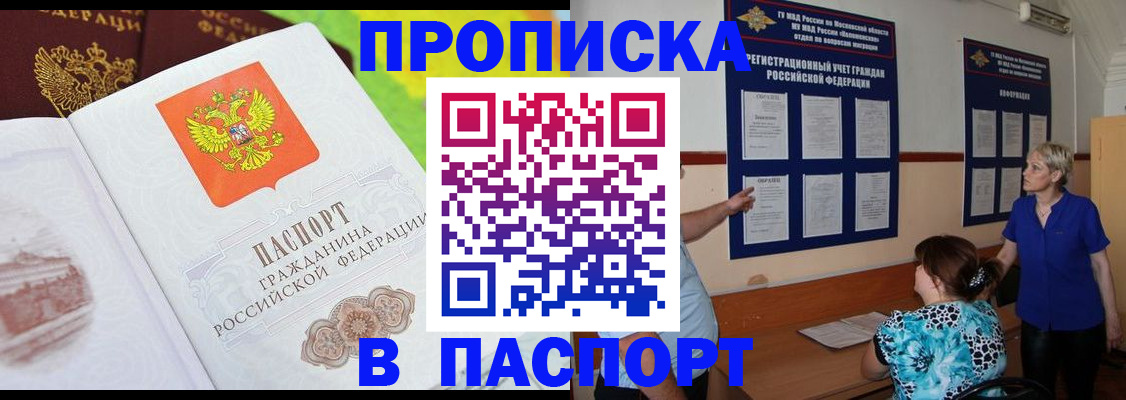 временная регистрация для школы в Вологде