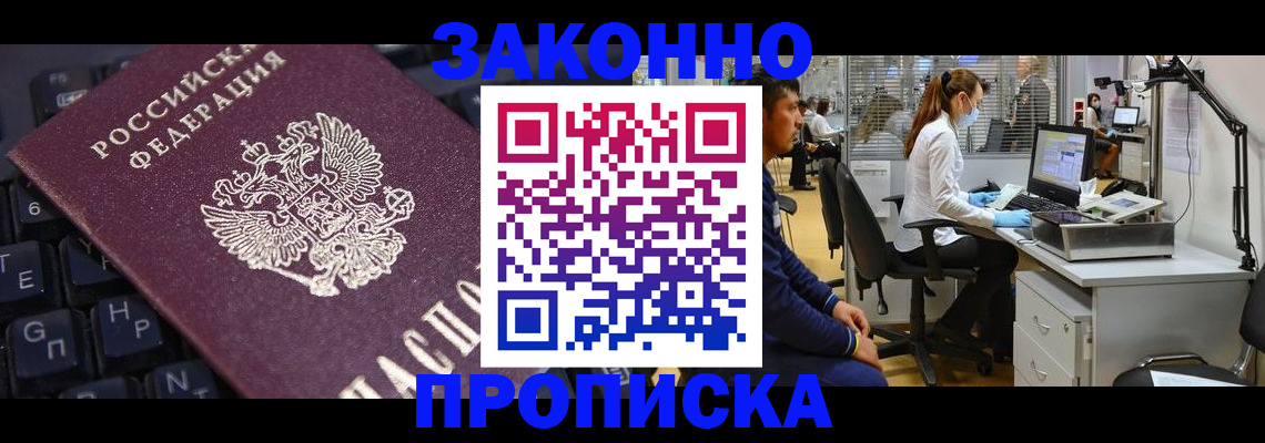 временная регистрация в Вологде