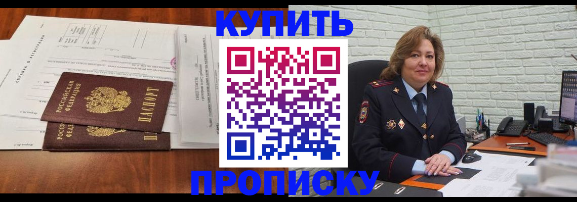 прописка для кредита в Вологде