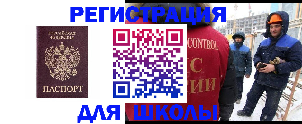 временная регистрация 2025 в Вологде