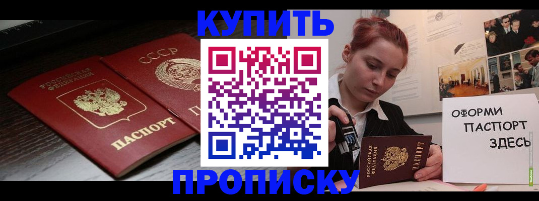 временная регистрация надежно в Вологде