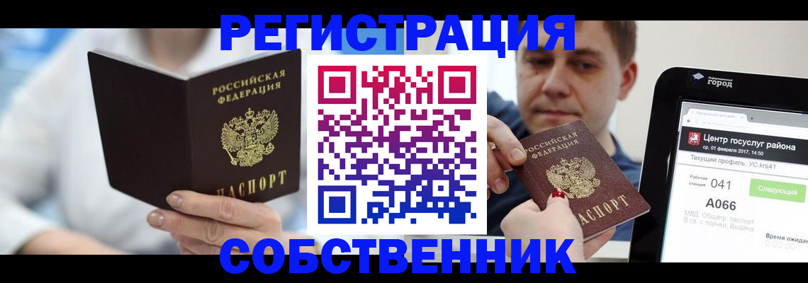 прописка поиск в Вологде